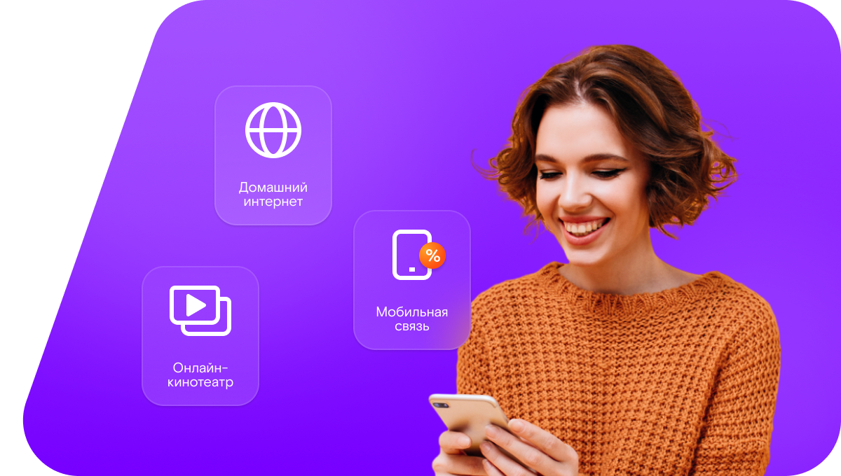 Промо-тарифы Ростелеком в&nbsp;село Кавкамахи (Республика Дагестан)